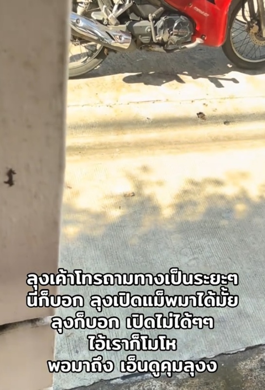 ไวรัล TikTok สั่งอาหาร เจอไรเดอร์ถามทางยิก ๆ ไวรัล TikTok สั่งอาหาร เจอไรเดอร์ถามทางยิก ๆ