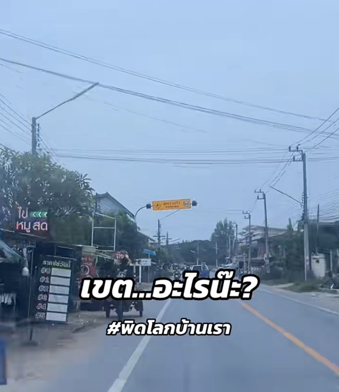 ป้ายเหลืองจำกัดความเร็ว ป้ายเหลืองจำกัดความเร็ว