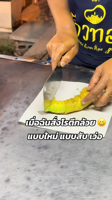 โรตีกล้วย โรตีกล้วย