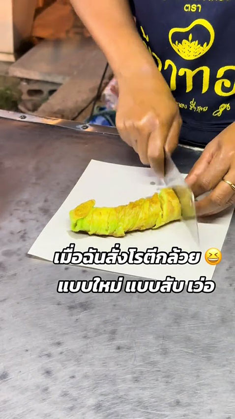 โรตีกล้วย โรตีกล้วย