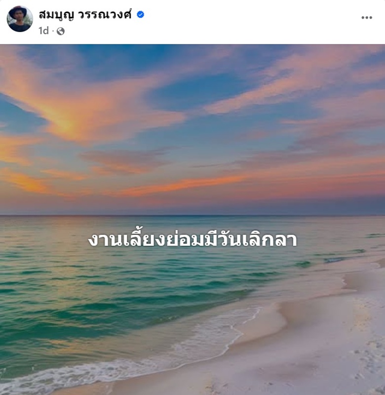 เปิดรายได้ล่าสุด เซฟ กระทะฮ้าง เดิมที่เคยบอกได้หลักแสน เปิดรายได้ล่าสุด เซฟ กระทะฮ้าง เดิมที่เคยบอกได้หลักแสน