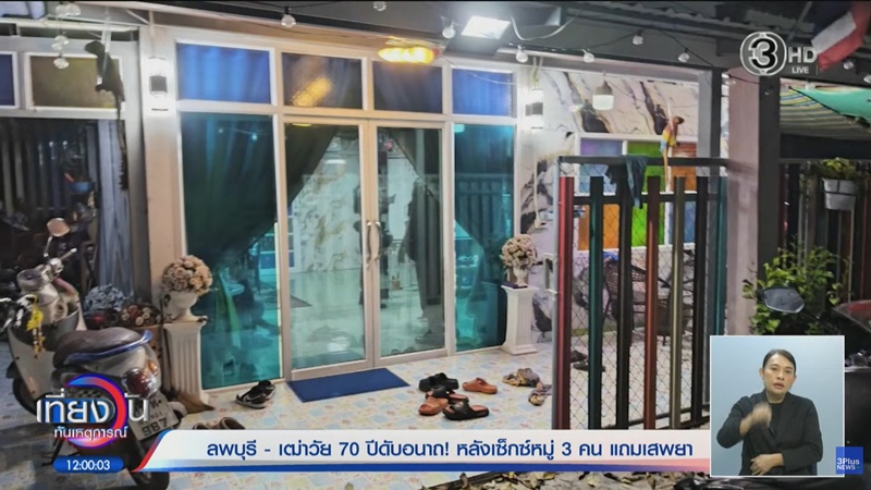 เซ็กส์หมู่ ชายวัย 70 มดไต่ตอมตามร่างกาย เซ็กส์หมู่ ชายวัย 70 มดไต่ตอมตามร่างกาย