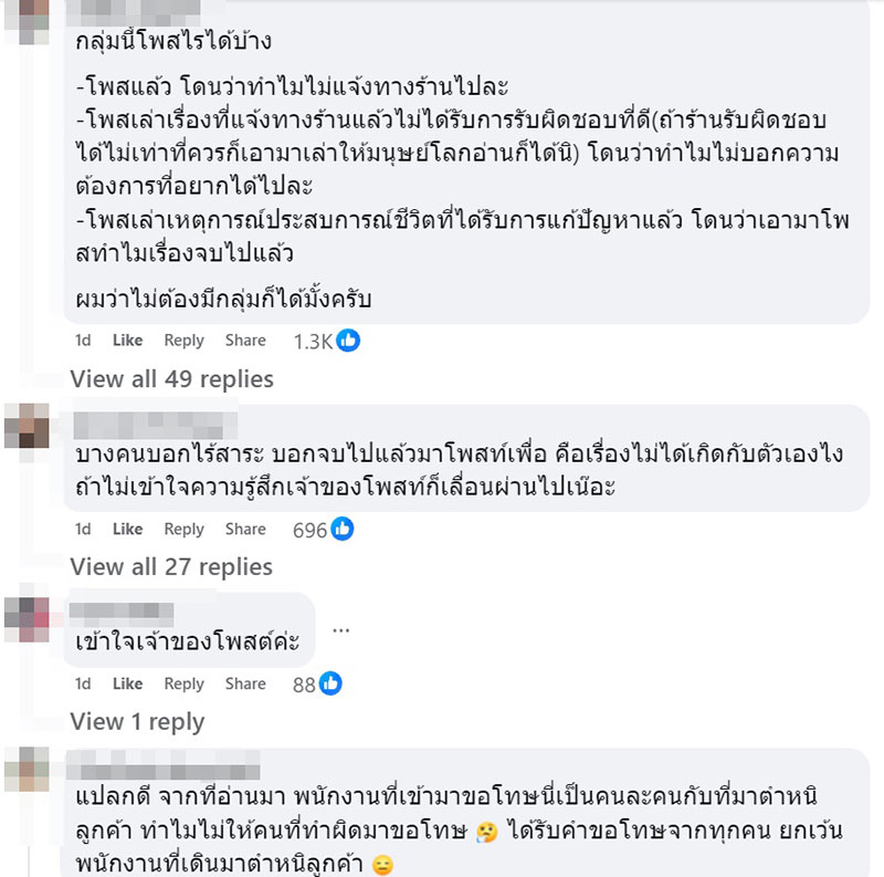 คอมเมนต์ซูชิสายพาน ซูชิสายพาน