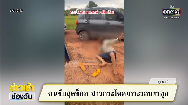 คนขับสิบล้อถึงกับขนหัวลุก คนขับสิบล้อถึงกับขนหัวลุก