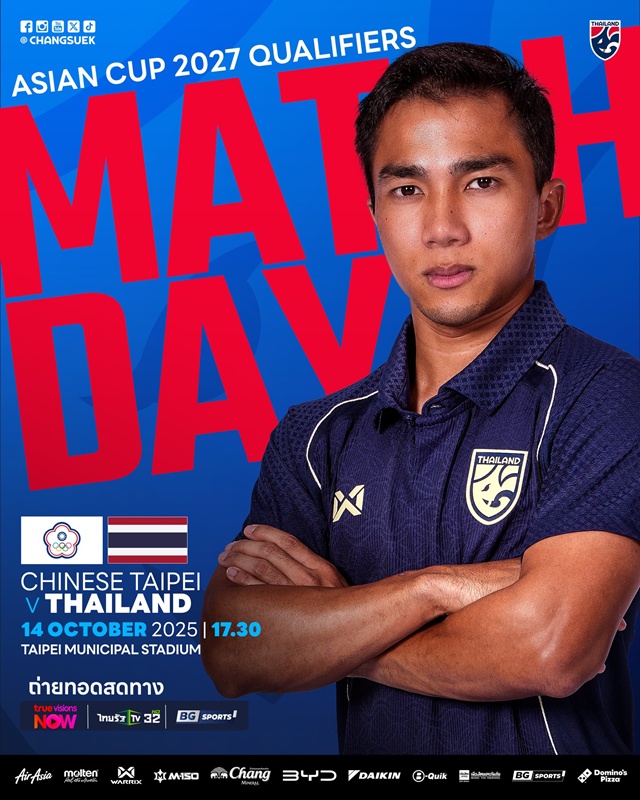 บอลไทย พบ ไชนีส ไทเป บอลไทย พบ ไชนีส ไทเป