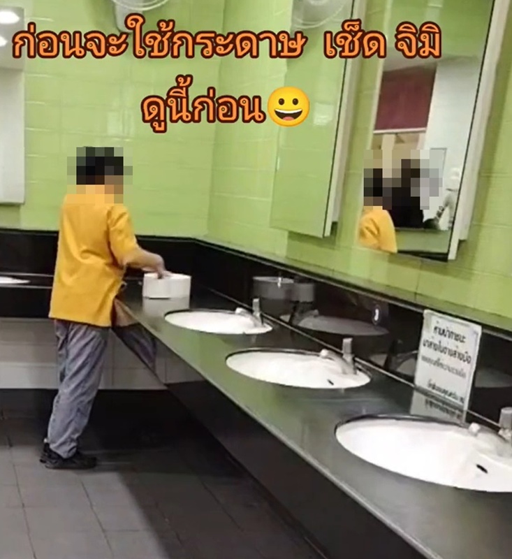 เบื้องหลังทิชชูในห้องน้ำ เบื้องหลังทิชชูในห้องน้ำ