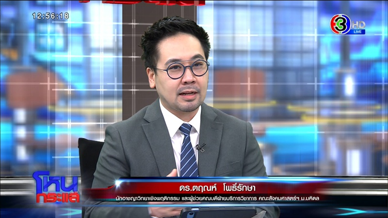 ตฤณห์ โพธิ์รักษา แจงปมคำว่า เหลี่ยม ถึงออม สุชาร์ ตฤณห์ โพธิ์รักษา แจงปมคำว่า เหลี่ยม ถึงออม สุชาร์