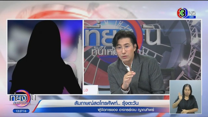 หนุ่ม กรรชัย เปิดชื่อผู้หยั่งรู้ หนุ่ม กรรชัย เปิดชื่อผู้หยั่งรู้