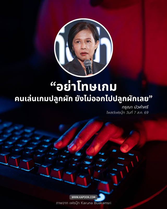 กรุณา บัวคำศรี กรุณา บัวคำศรี