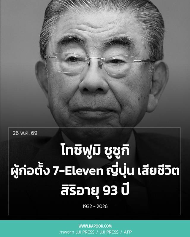 โทชิฟูมิ ซูซูกิ โทชิฟูมิ ซูซูกิ
