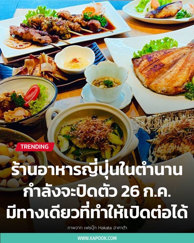 ร้านอาหารญี่ปุ่น ร้านอาหารญี่ปุ่น