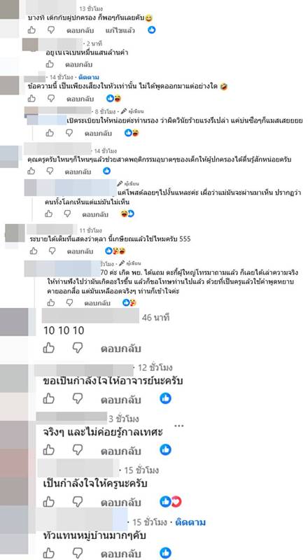 ครูแพ้เสียงในหัว ครูแพ้เสียงในหัว