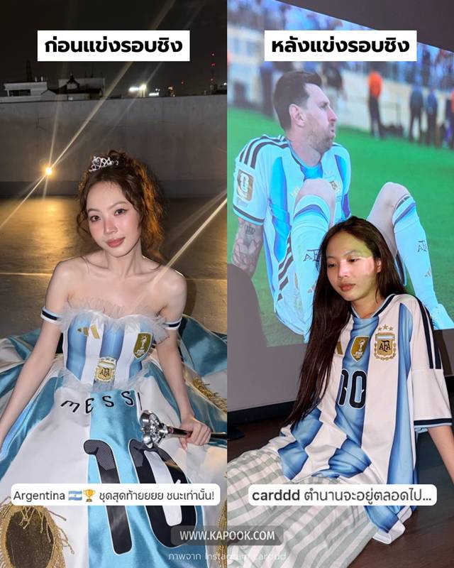 อาถรรพ์ ซ้อก้าด อาถรรพ์ ซ้อก้าด