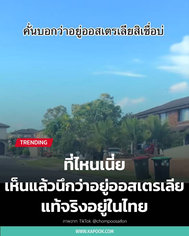 ออสเตรเลีย ออสเตรเลีย