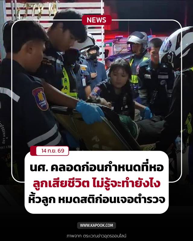 คลอดก่อนกำหนด คลอดก่อนกำหนด