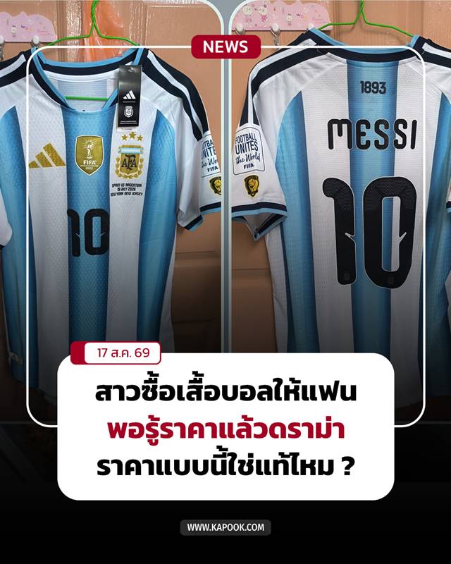 เสื้อบอล เสื้อบอล