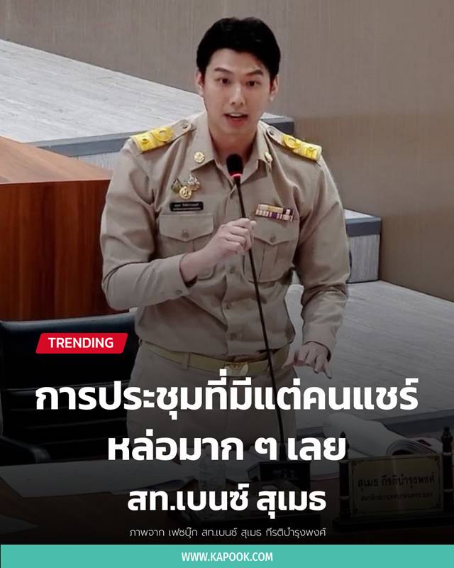 สท.เบนซ์ สุเมธ สท.เบนซ์ สุเมธ