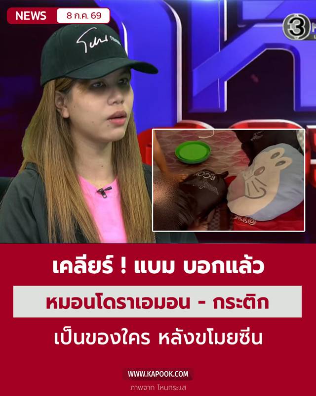 หมอนโดราเอมอน หมอนโดราเอมอน