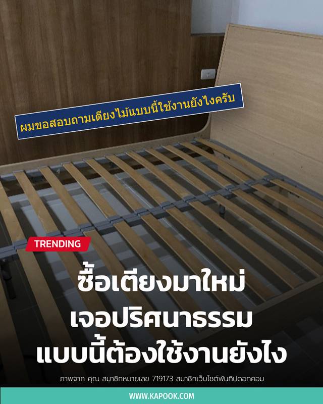 เตียงนอน เตียงนอน