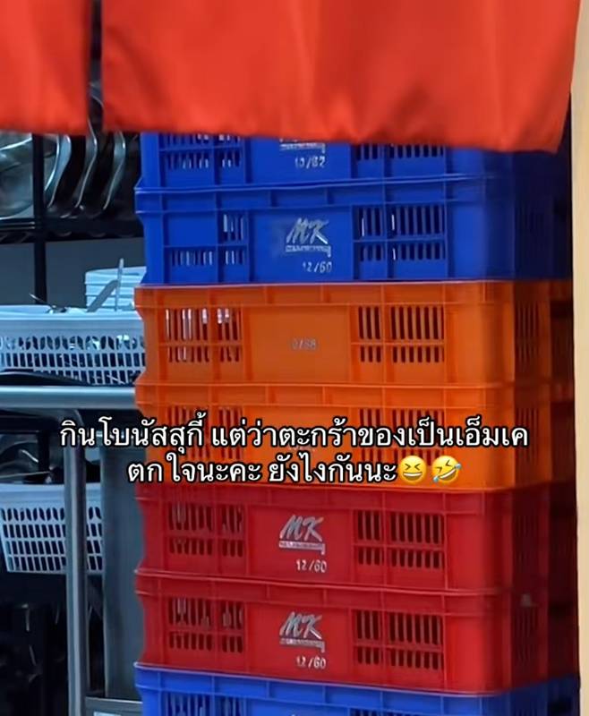 โบนัส สุกี้ โบนัส สุกี้