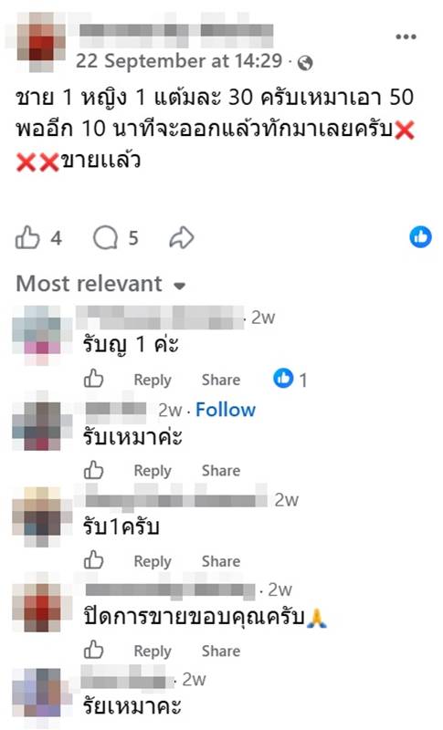 บุฟเฟต์ บุฟเฟต์