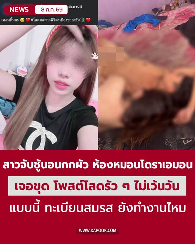 สาวจับชู้ สาวจับชู้