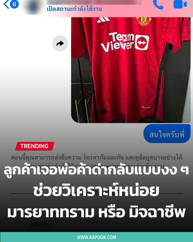 เสื้อบอล เสื้อบอล