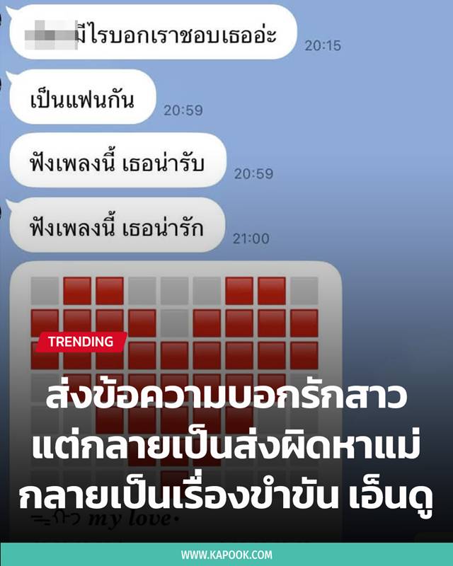 เด็กสารภาพรัก เด็กสารภาพรัก