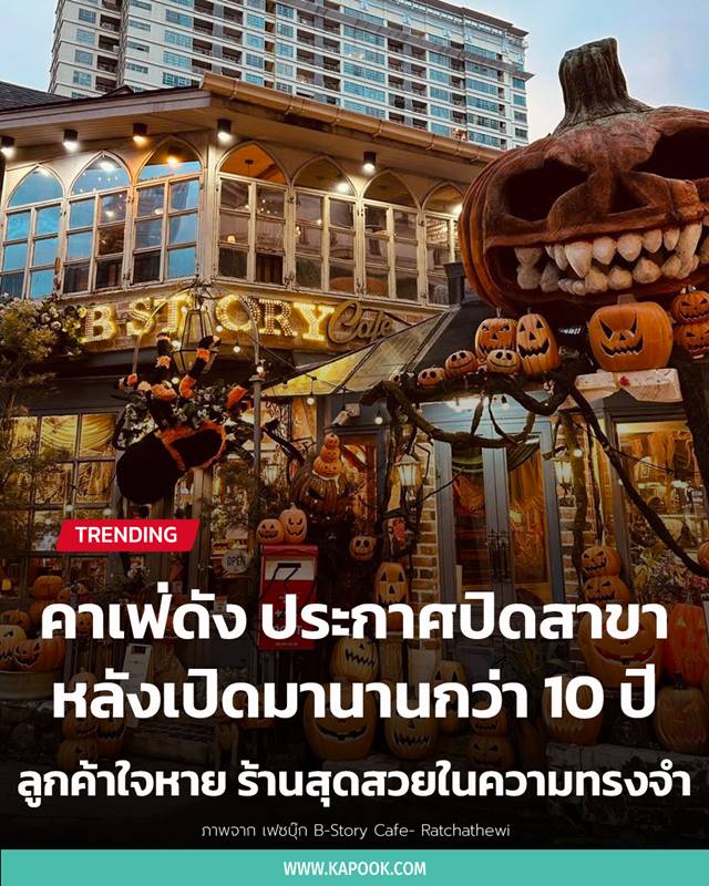 B-Story Cafe B-Story Cafe
