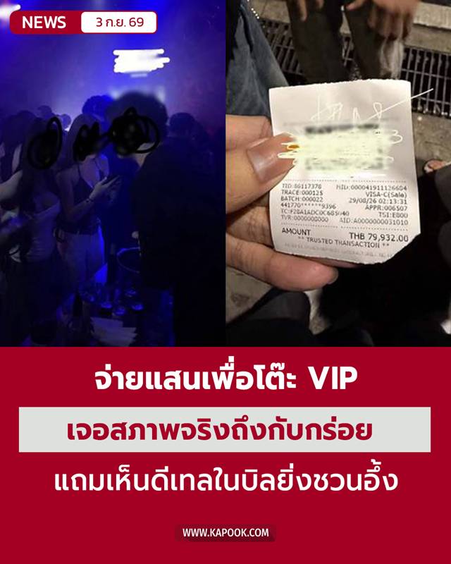 โต๊ะ VIP โต๊ะ VIP