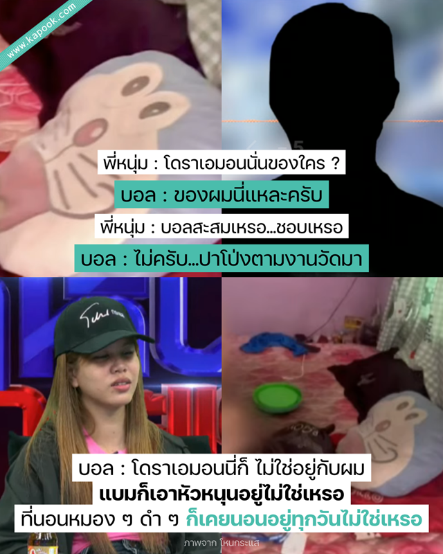 หมอนโดราเอมอน หมอนโดราเอมอน