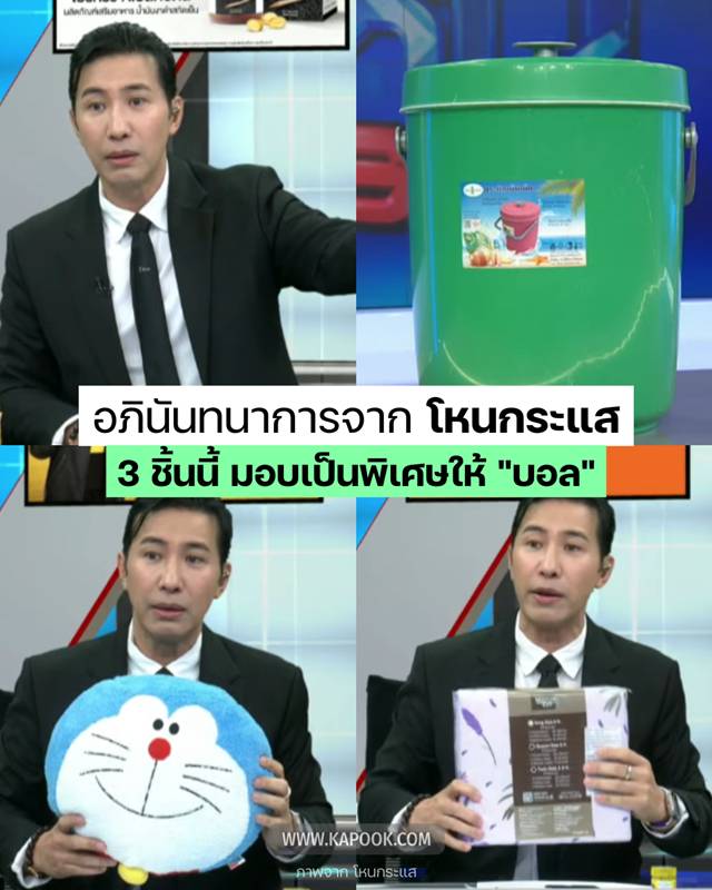 หนุ่ม กรรชัย หนุ่ม กรรชัย