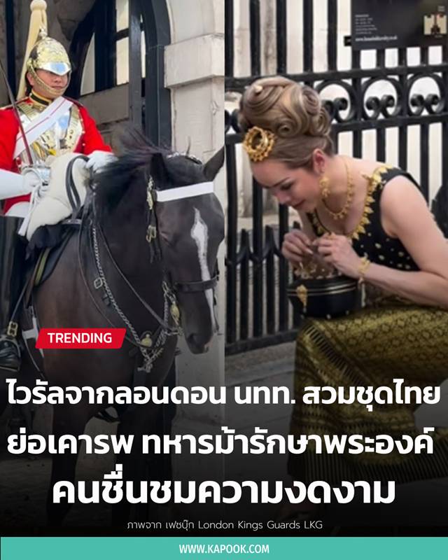ชุดไทย ชุดไทย