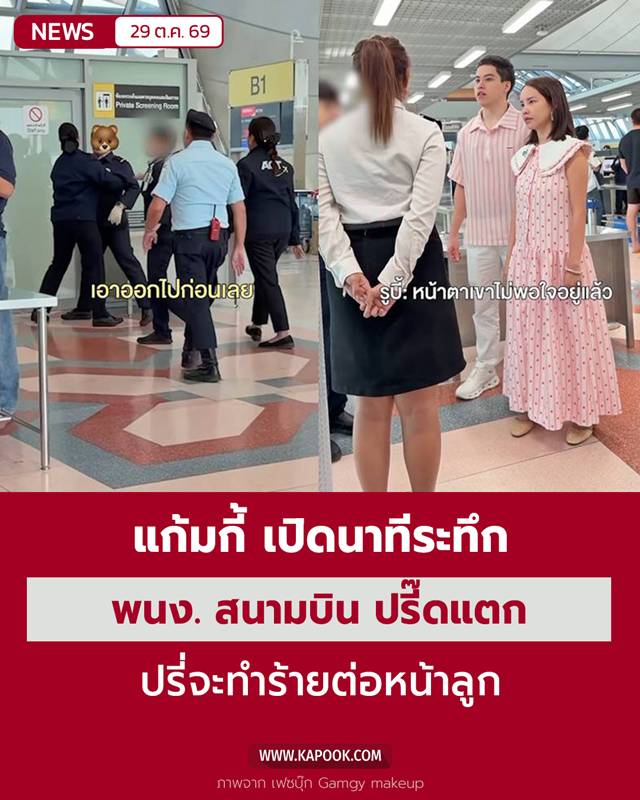 แก้มกี้ แก้มกี้