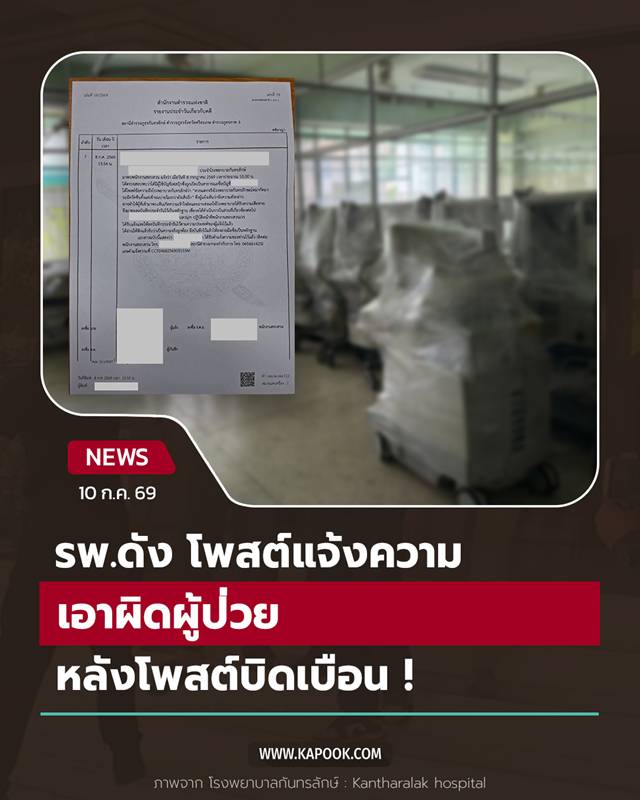โรงพยาบาลกันทรลักษ์ โรงพยาบาลกันทรลักษ์