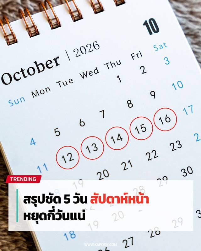 วันหยุด วันหยุด
