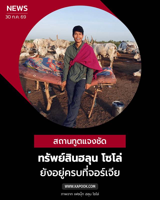 ฮลุน โซโล่ ฮลุน โซโล่