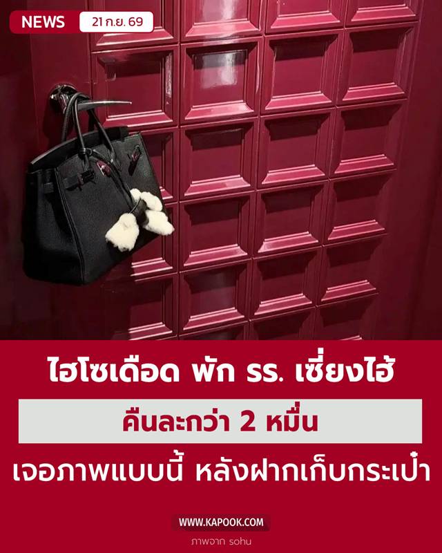 กระเป๋าแอร์เมส กระเป๋าแอร์เมส