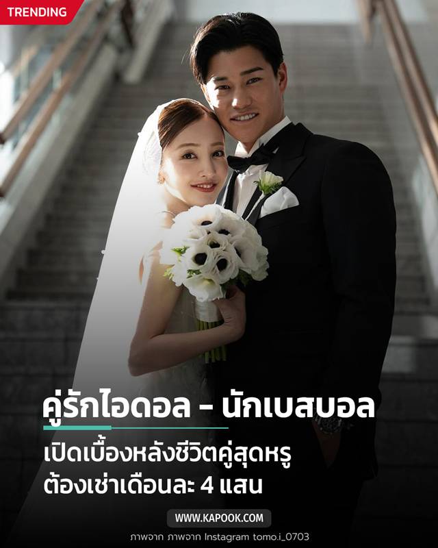 คู่รักคนดังญี่ปุ่น คู่รักคนดังญี่ปุ่น