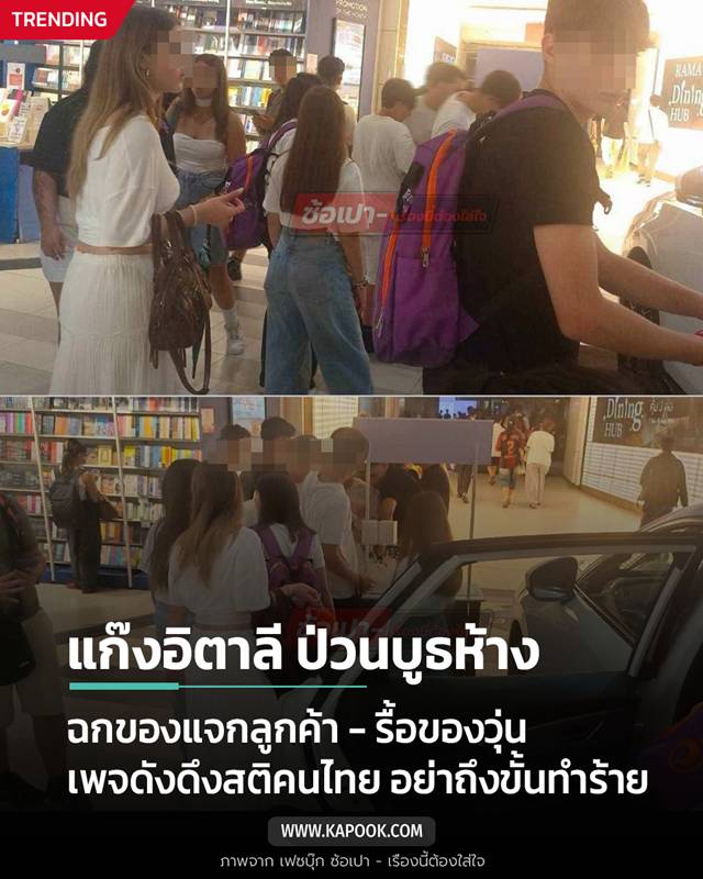 วัยรุ่นอิตาลี วัยรุ่นอิตาลี
