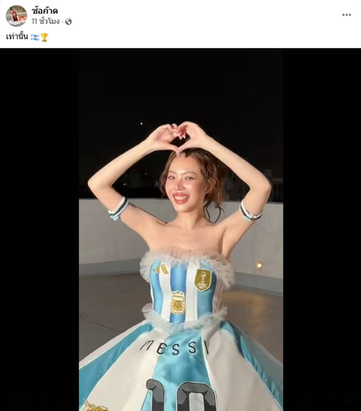 อาถรรพ์ ซ้อก้าด อาถรรพ์ ซ้อก้าด