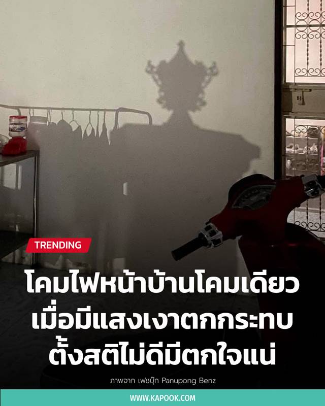 โคมไฟ โคมไฟ