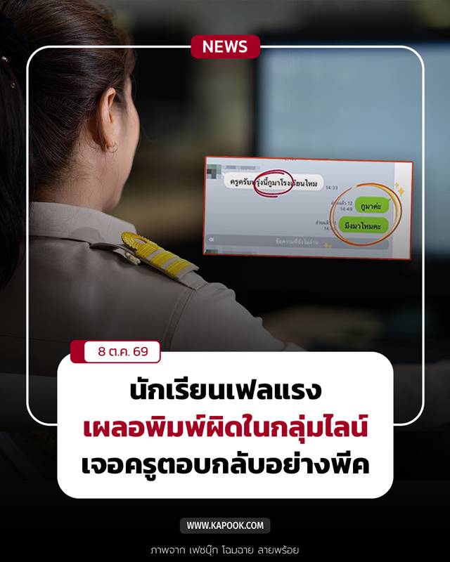 พิพม์ผิด พิพม์ผิด