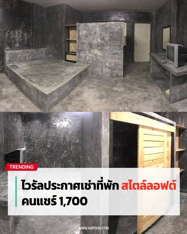 ห้องเช่า ห้องเช่า