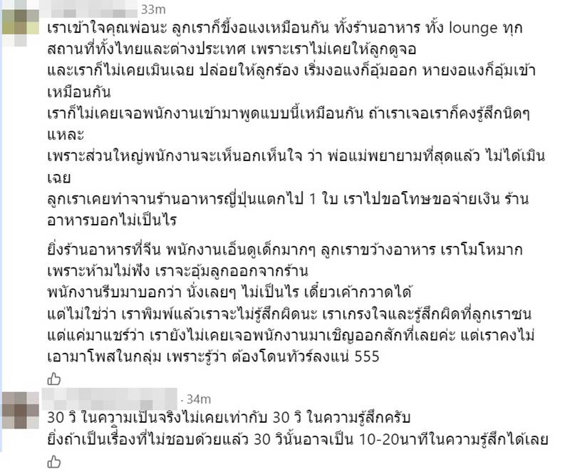อุ้มลูกเข้า Lounge อุ้มลูกเข้า Lounge