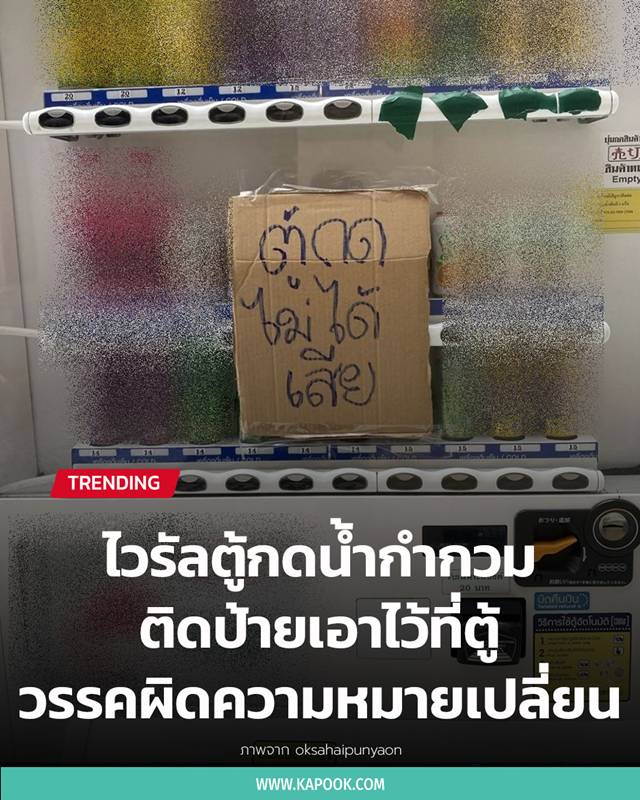 ตู้กดน้ำ ตู้กดน้ำ