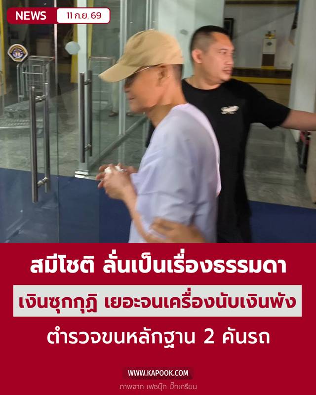 สมีโชติ สมีโชติ