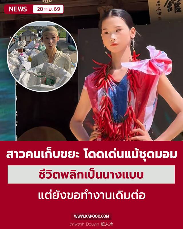 นางแบบ นางแบบ