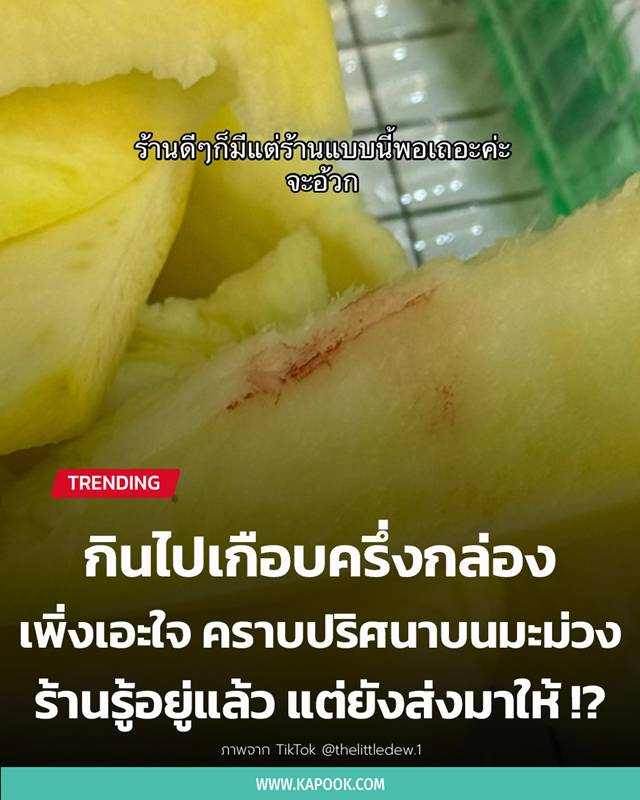 มะม่วง มะม่วง