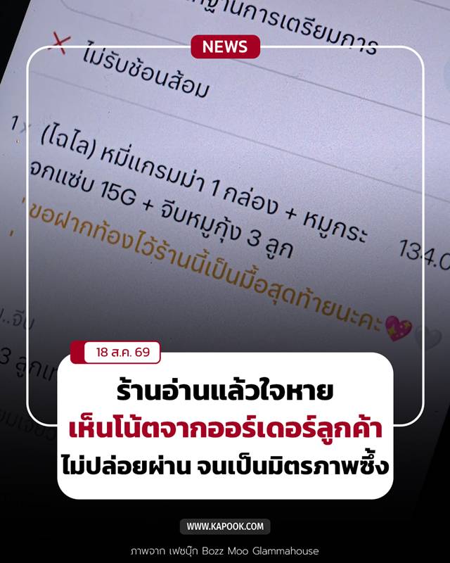 ร้านอาหาร ร้านอาหาร